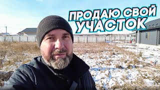 Весной будет дороже Шикарный участок в пригороде Воронежа Можно разбить на два [upl. by Ludwog]