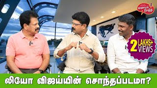 Valai Pechu  லியோ விஜய்யின் சொந்தப்படமா  Video 2293  30th Oct 2023 [upl. by Ahsikat]