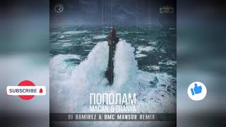 BRANYA MACAN  Пополам DJ Ramirez amp DMC Mansur Remix [upl. by Atnod]