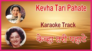 Kevha Tari Pahate  Karaoke Lyrics  Asha Bhosale  Padmaja Phenany Joglekar  Nivdung 1989 [upl. by Drofniw]