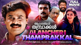 Alancheri Thamprakkal  Malayalam Full Movie  Dileep Harisree Ashokan Sadiq Sudheesh Nadirshah [upl. by Lezah]