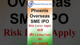 Phoenix Overseas SME IPO [upl. by Nylirac]