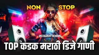 कडक TOP वाजणारी डीजे गाणी  marathi nonstop dj songs  hindi marathi nonstop dj song Marathi Hindi [upl. by Asirb]