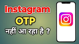 Instagram ka otp nahi aa raha hai  instagram verification code not received  instagram otp problem [upl. by Franza]