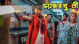 সবচেয়ে বিপজ্জনক অপরাধী এই কারাগারে বন্দী  Action Movie Explained in Bangla  Bisser Bissoy [upl. by Dora935]