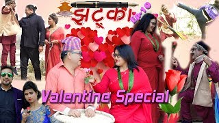 झट्का  14 February 2019 Full Episode 10 JHATKA  valentine day special [upl. by Hadden]