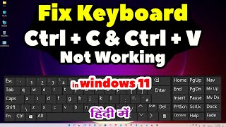 How to Fix Ctrl  C and Ctrl  V Not Working on Keyboard in Windows 11  Hindi [upl. by Gerbold498]