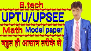 UPTUUPSEE Entrance exam in hindi [upl. by Idell]