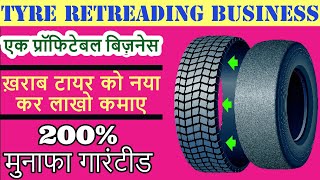 How to start tyre retreading business  How old tires are retreaded  tire remolding machine process [upl. by Rebmyk]