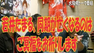 ご冥福をお祈りします。若井たまるさん、同期が亡くなるのはさみしいです。未来から来た芸人異端児だった！ [upl. by Corb165]