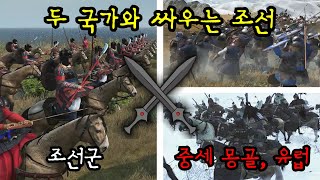 조선의 한무 디펜스 마운트 앤 블레이드 2 배너로드 12화 [upl. by Eicarg]