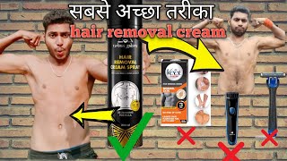 full body hair removal mistakes❌urban gabru removal hair every any one complete ✅ very easy good [upl. by Ewart]