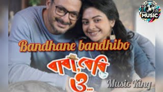 Bandhane bandhibo  Jisshu Sengupta  Solanki  Mainak Banerje  Romantic bangla gaan ❤️ New song [upl. by Rivkah]