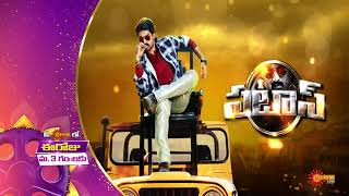 Pataas  Movie Promo  26 September 2021 300PM  Gemini TV [upl. by Orran]