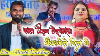 जबसे देखलो Insta के रिल में New Nagpuri Program Video Thakurgaon Ranchi Jharkhand NiteshKachhap [upl. by Stonwin]