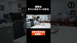 【電話対応】美しい言葉の言い換え【ビジネスマナー】 [upl. by Hugibert]