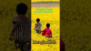 ruposhitravel travelgrambangla travel grambangla travelling travelvlog ruposhibangla [upl. by Tillfourd]