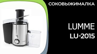 Соковыжималка LUMME LU 2015 [upl. by Mosera]