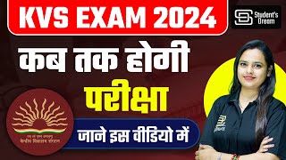 KVS EXAM 2024 कब तक होगी परीक्षा  KVS EXAM DATE UPDATE जाने इस वीडियो में  SC CAMPUS [upl. by Saraiya]