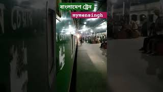 Train ট্রেন mymensingh train shortvideo shortsviral [upl. by Krystalle]