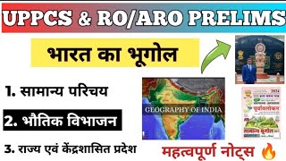 Indian Geography 2024।Ghtna Chkr short Notes। Revision Marathon। Uppcs RO ARO। bpsc। [upl. by Enyaht]