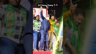 Jitenge is bar bhi Sirf Patang Patang 🪁🪁 shorts aimim song maharashtraelection [upl. by Kendell930]