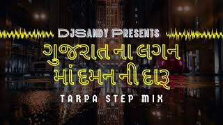 GujaratNa Lagan ma Daman ni Daru  ગુજરાત ના લગન માં દમન ની દારૂ Tarpa Mix  DJSandy Khanvel [upl. by Diskson423]