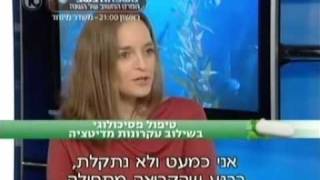 שיטת MBCT בתוכנית הבריאות של ערוץ 10 [upl. by Moth]