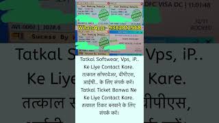 Tatkal ticket Booking ke liye software jisko Lena Message Kro Whatsapp Peshorts tatkalsoftware [upl. by Flagler586]