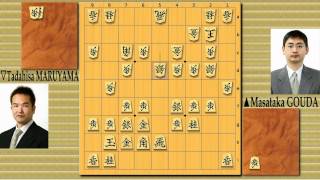 Famous Shogi Games GOUDA vs MARUYAMA May 12th 1997 [upl. by Esten]