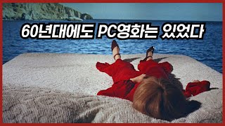 당신이 모르는 오컬트 걸작에 담긴 놀라운 비하인드 [upl. by Babbie]