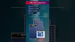 10kw solar system price in india 10kw off grid solar system [upl. by Annuaerb248]