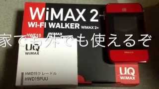 WiMAX HWD15 はHWD13圏外の場所でも繋がるぞ [upl. by Moreno744]