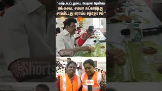 Chennai Heavy Rain  Rain Alert  Sanitation Workers Emotional Byte  Sun News [upl. by Gerry587]