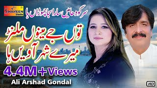 Tu Jay Manu Milan Maray Shahar Awain Haa  Ali Arshad Gondal   Official Video   Shaheen Studio [upl. by Mariandi924]