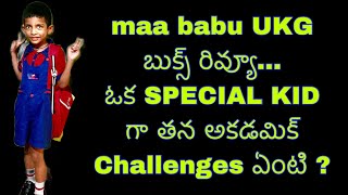 My Special Kid UKG BOOKS REVIEW  Bachpan Play School  Books for skill development autism telugu [upl. by Emanuel]