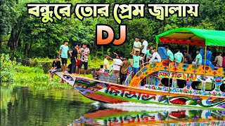 Bondhu Re Tor Prem Jala Dj Song Hard Bass DJ Akter [upl. by Jacklyn1]