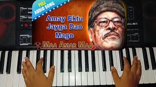 Amay aktu jayga dao song  keyboard play by rinkioffcial  trendingsong  shymasangeet [upl. by Yenolem]