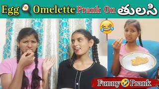 Egg Omelet Prank On Thulasi  Full Funny Prank  Thulasi Indu Vlogs [upl. by Alroi399]