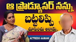 Actress Aamani Shocking Facts About Industry  Aamani Latest Interview  idtalkies [upl. by Redlac]