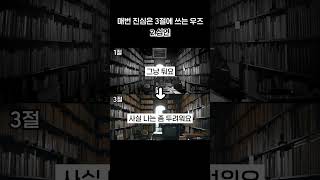 매번 진심은 3절에 쓰는 사람 [upl. by Uella]