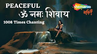 PEACEFUL Om Namah Shivaya 1008 Times Chanting  ॐ नमः शिवाय का 1008 बार जाप [upl. by Larrad]