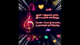 தூதுவளை இலை அரைச்சு  Thuthuvalai ilai arachi with LyricsLove Songs ❤️songs love lyricvideo [upl. by Adelia]