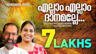 Ellam Ellam Danamalle  Rev Sajan P Mathew  Elizabeth Raju  Malayalam Christian Devotional Songs [upl. by Airotciv]