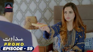 Adawat Episode 59 Teaser  Adawat Episode 59 Promo  ARY Drama Review  7 February 2024 [upl. by Glaser]