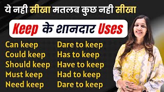 All of Keep in Spoken English  Master Uses of Keep  English with Khushi [upl. by Mellar]