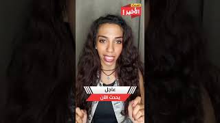 لو عايز تفرح بجد اتفرج ع الخبر ده [upl. by Julie]