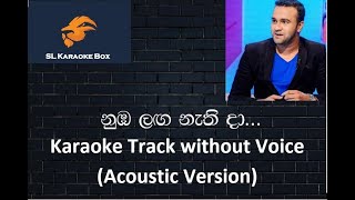 Nuba Langa nathi da Karaoke Track Without Voice Acoustic Version [upl. by Ulrick]