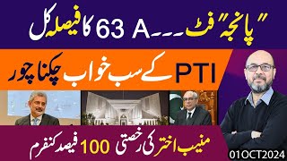 Article 63 A ka Qazi kay Haathon Postmortem  Muamla phir Phas giya  Muneeb Akhtar 100 [upl. by Mushro]