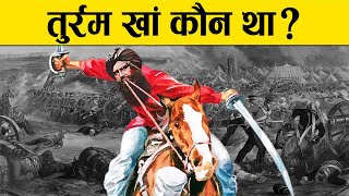 तुर्रम खां कौन था   तुर्रम खां की कहानी  Who was Turram Khan  The Story of Turram Khan [upl. by Vergil]